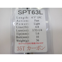 ジャストエースBCT・SPT ※バス用35tカーボン(ＳＰＴ６３Ｌ/)